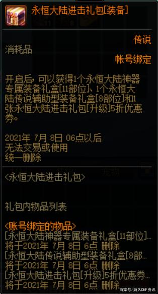 DNF发布网怎么用ce做倍攻辅助（dnf ce怎么用）